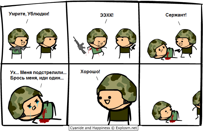 комиксы и карикатуры