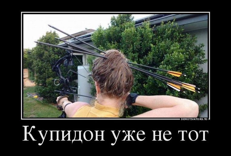 демотиваторы демотиваторы