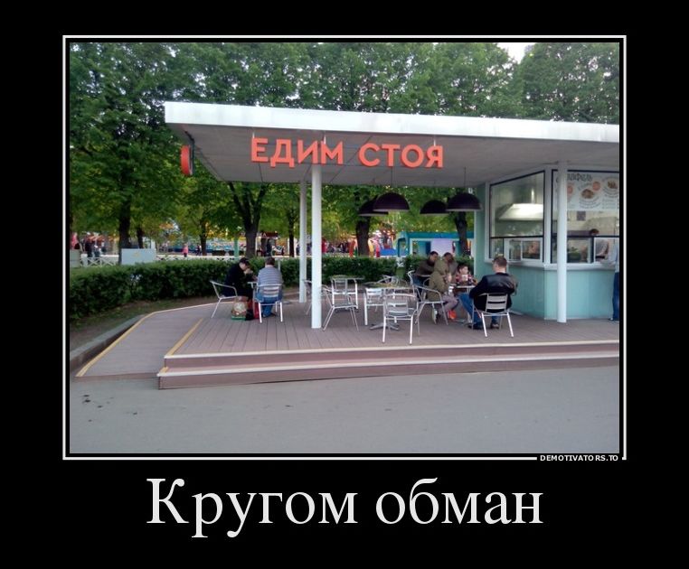 демотиваторы демотиваторы