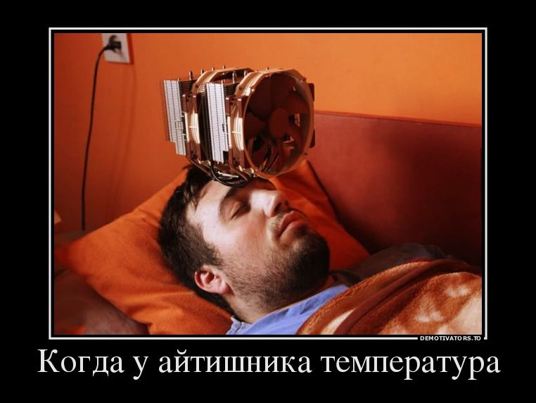 демотиваторы демотиваторы