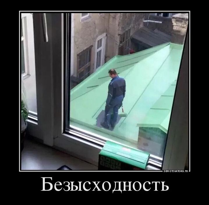 демотиваторы демотиваторы