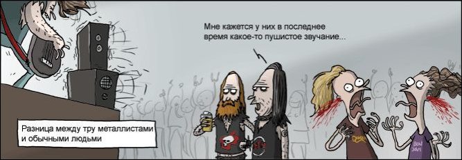 Комиксы и карикатуры Комиксы и карикатуры