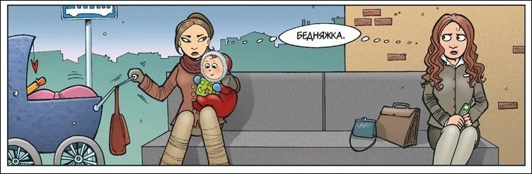 Комиксы и карикатуры Комиксы и карикатуры