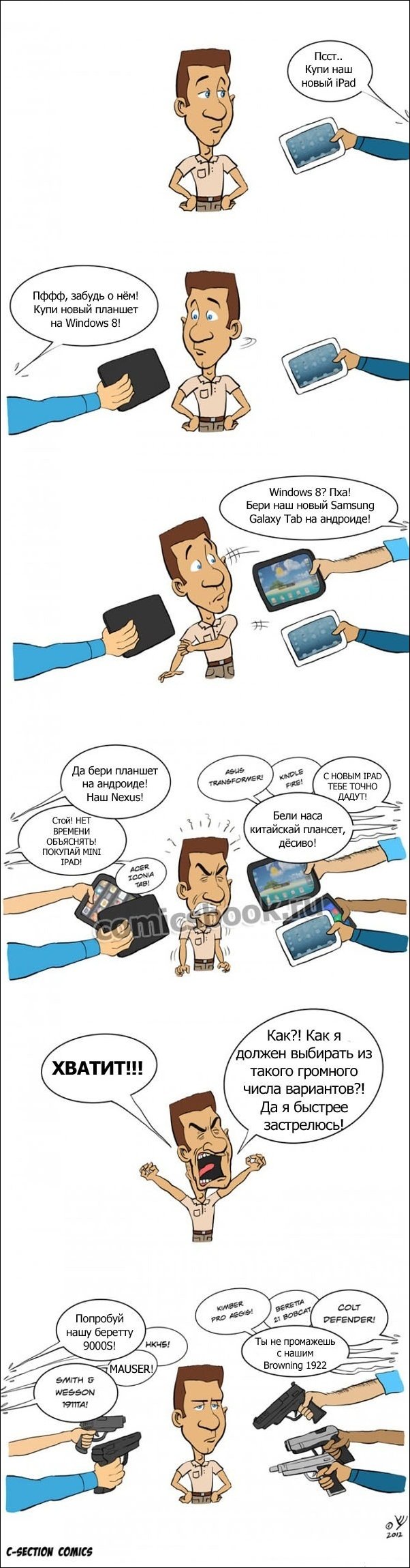 Комиксы и карикатуры Комиксы и карикатуры