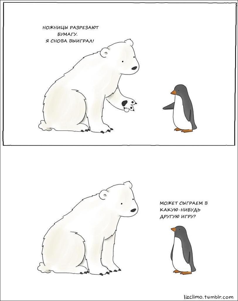 Комиксы и карикатуры Комиксы и карикатуры