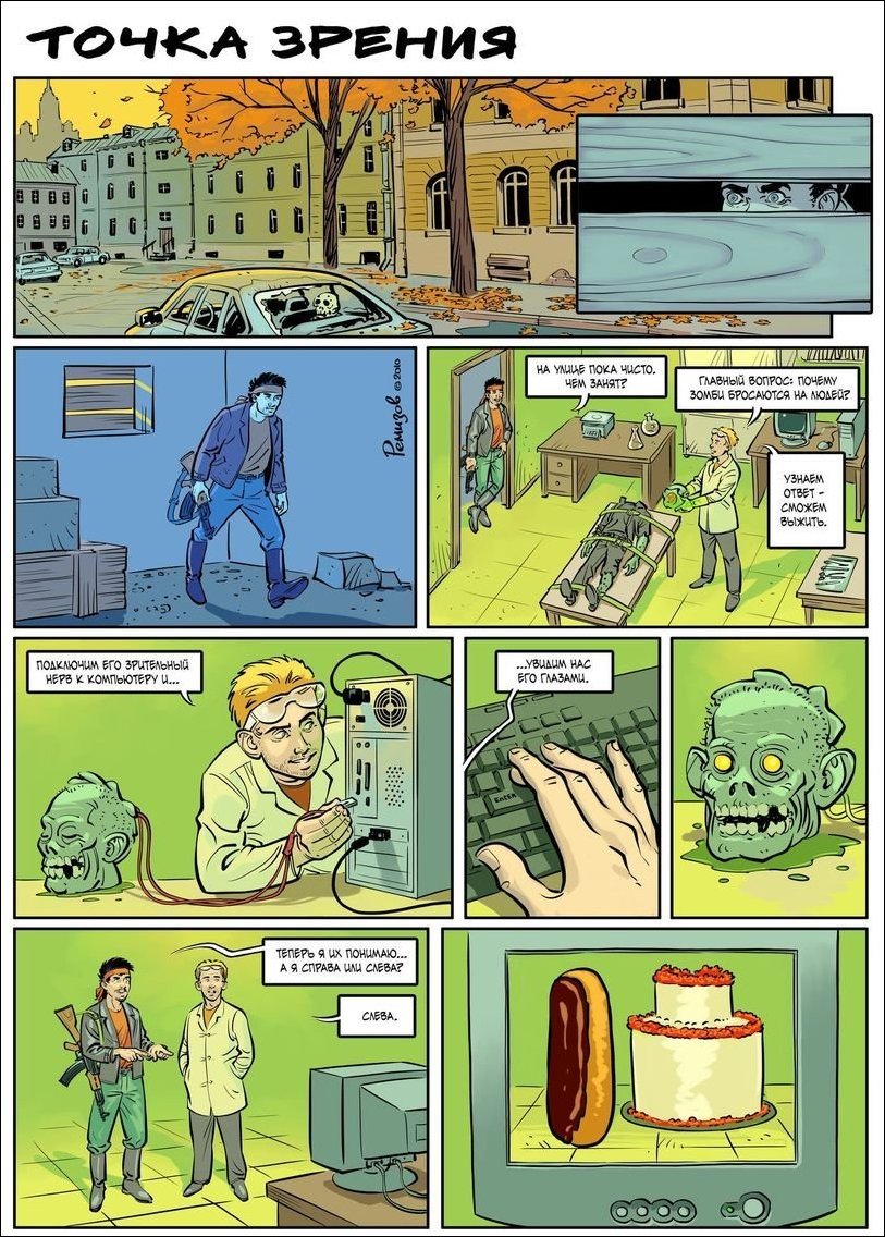 Комиксы и карикатуры Комиксы и карикатуры