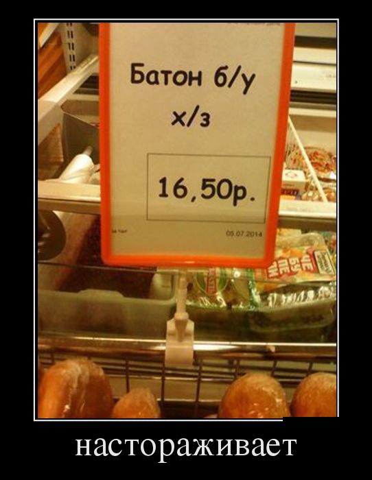 Демотиватор Демотиватор