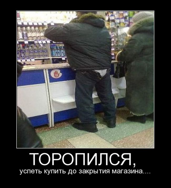 Демотиватор Демотиватор