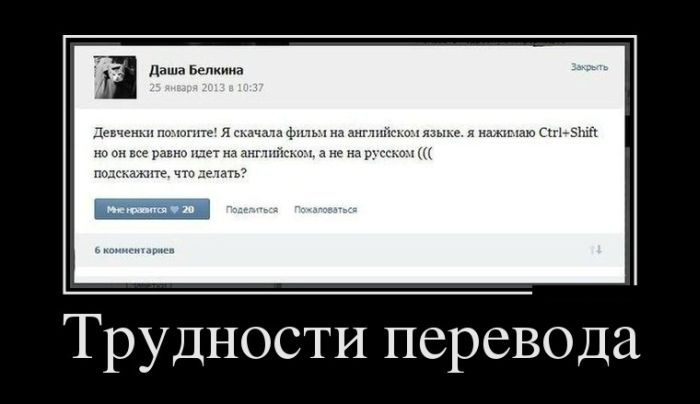 Демотиватор Демотиватор