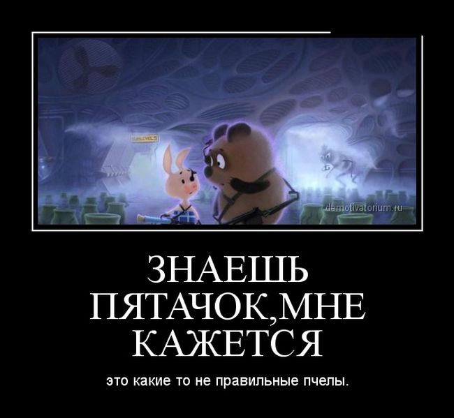 Демотиватор Демотиватор