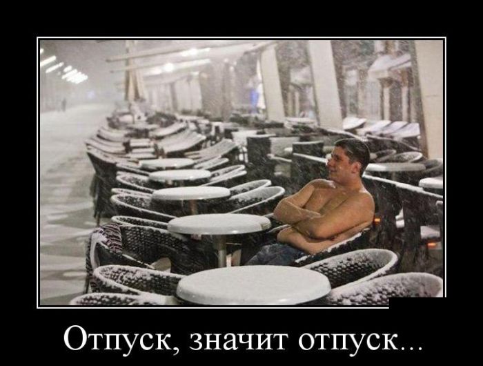 Демотиватор Демотиватор