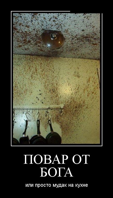 Демотиватор Демотиватор