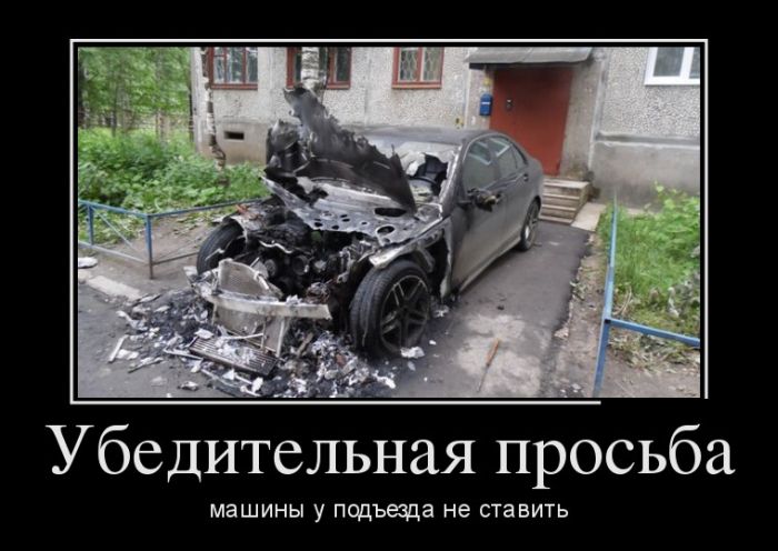 Демотиватор Демотиватор