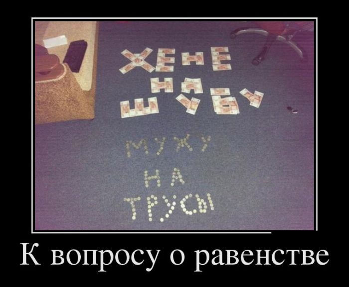 Демотиватор Демотиватор