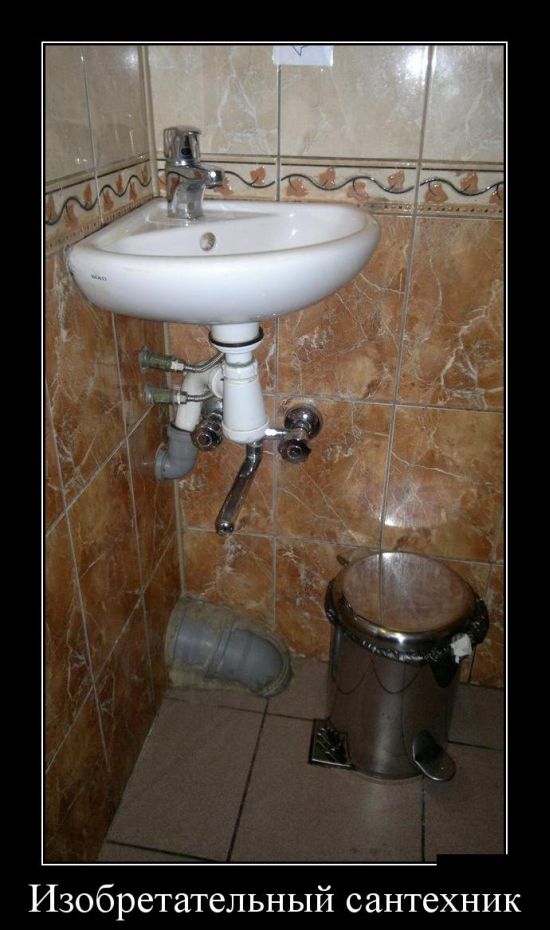 Демотиватор Демотиватор