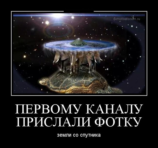 Демотиватор Демотиватор