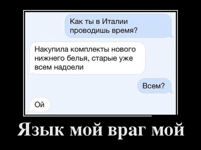 Демотиватор Демотиватор