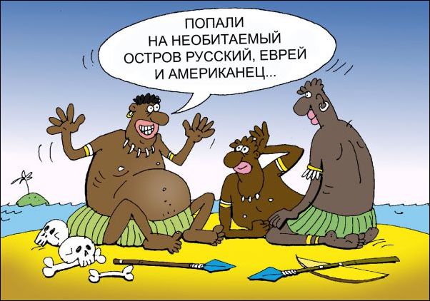 http://www.prikol.ru/wp-content/gallery/november-2015/caricatura-14112015-041.jpg