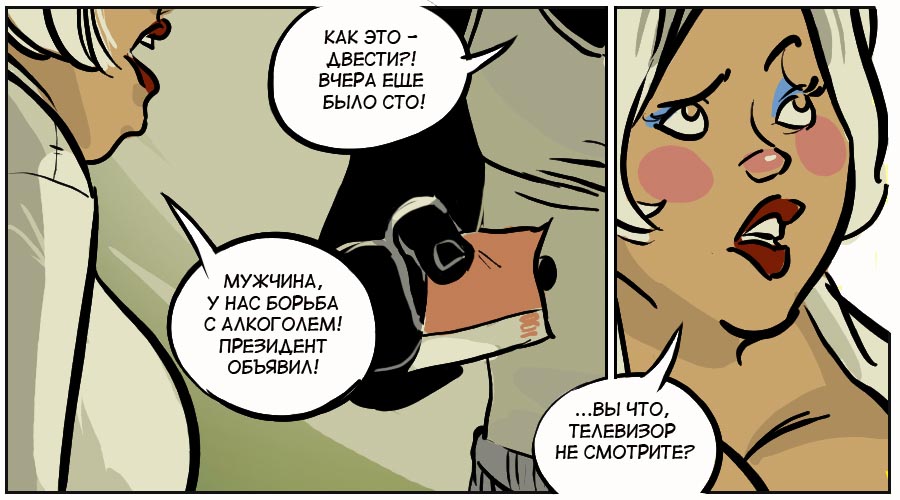 Человек Грызлов chelovek-grizlov-3-2-03