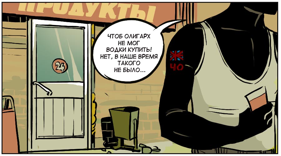 Человек Грызлов chelovek-grizlov-3-2-04