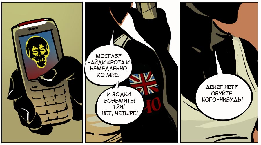 Человек Грызлов chelovek-grizlov-3-2-05