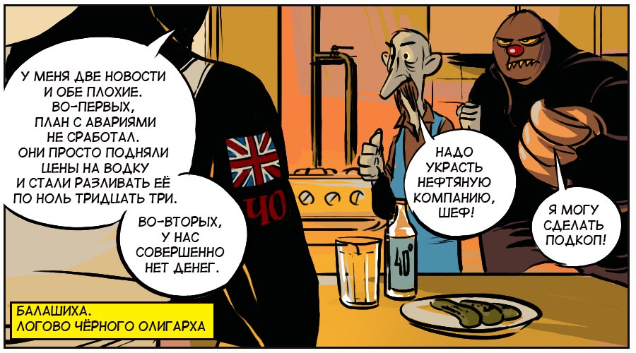 Человек Грызлов chelovek-grizlov-3-2-06