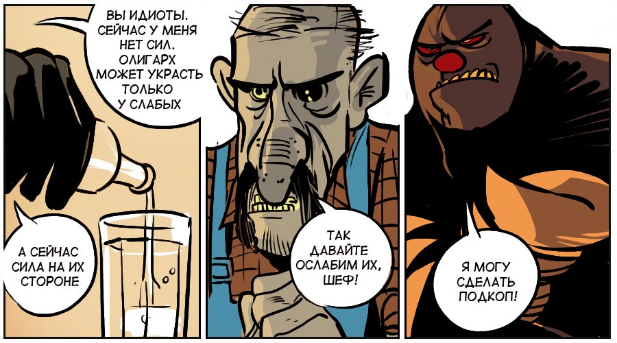 Человек Грызлов chelovek-grizlov-3-2-07