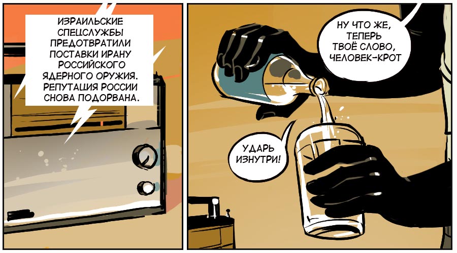 Человек Грызлов chelovek-grizlov-3-2-14