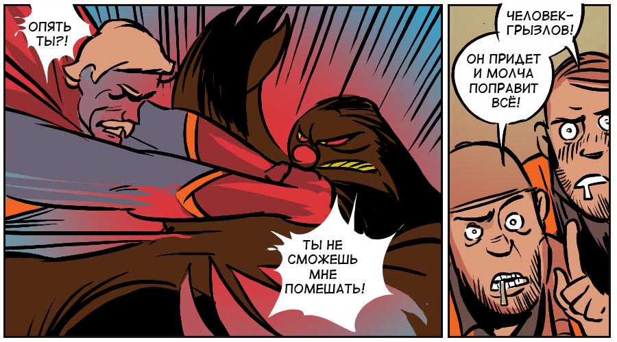 Человек Грызлов chelovek-grizlov-3-2-20