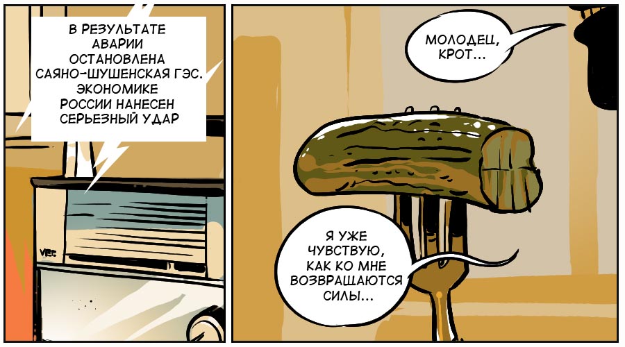 Человек Грызлов chelovek-grizlov-3-2-23