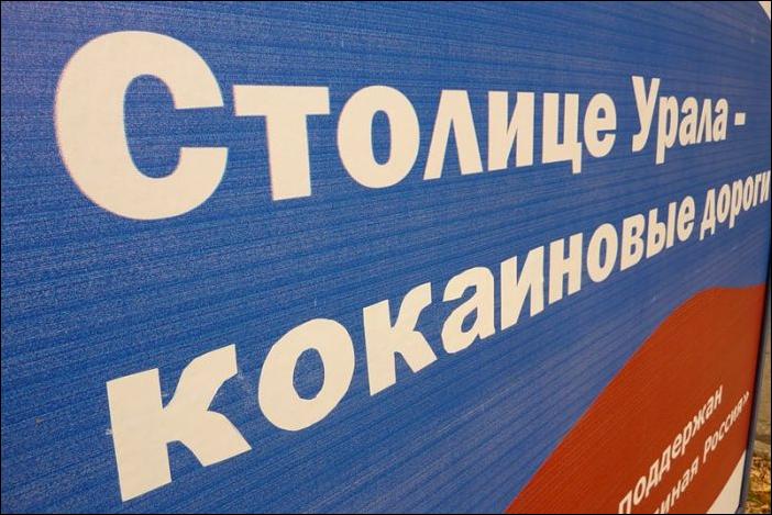 кокаиновые дороги