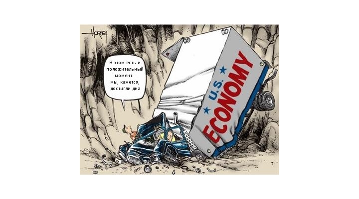 Экономика США