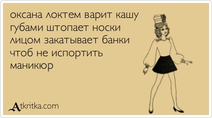 Прикольные Аткрытки Прикольные Аткрытки