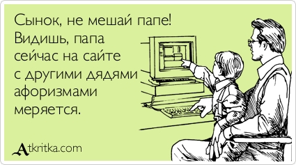 Прикольные Аткрытки Прикольные Аткрытки