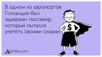 Прикольные Аткрытки Прикольные Аткрытки