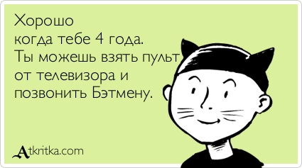 Прикольные Аткрытки Прикольные Аткрытки