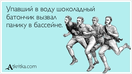 Прикольные Аткрытки Прикольные Аткрытки