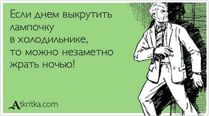 Прикольные Аткрытки Прикольные Аткрытки