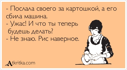 Прикольные Аткрытки Прикольные Аткрытки