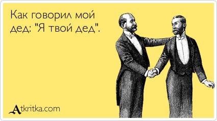 Прикольные Аткрытки Прикольные Аткрытки