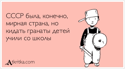 Прикольные Аткрытки Прикольные Аткрытки