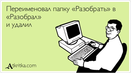 Прикольные Аткрытки Прикольные Аткрытки