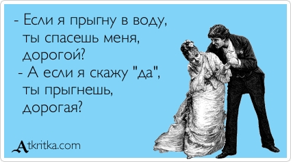 Прикольные Аткрытки Прикольные Аткрытки