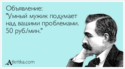 Прикольные Аткрытки Прикольные Аткрытки