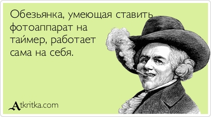 Прикольные Аткрытки Прикольные Аткрытки