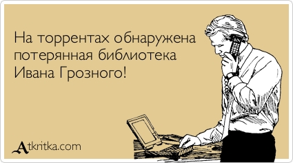 Прикольные Аткрытки Прикольные Аткрытки