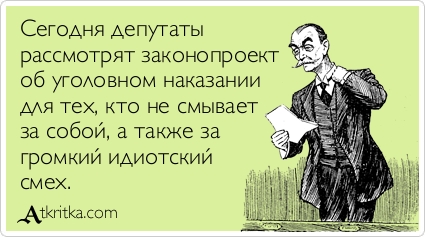 Прикольные Аткрытки Прикольные Аткрытки