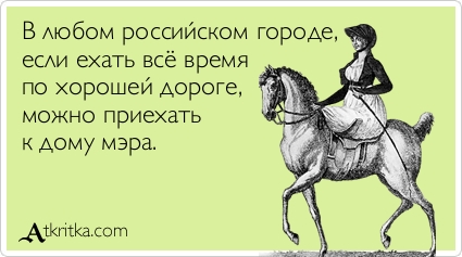 Прикольные Аткрытки Прикольные Аткрытки