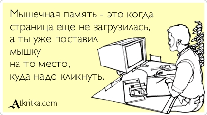 Прикольные Аткрытки Прикольные Аткрытки