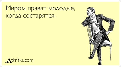 Прикольные Аткрытки Прикольные Аткрытки